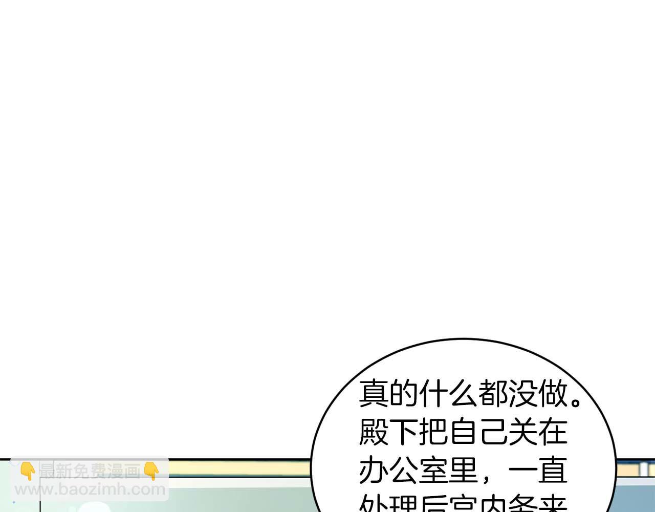 第7话 不信任的皇帝88
