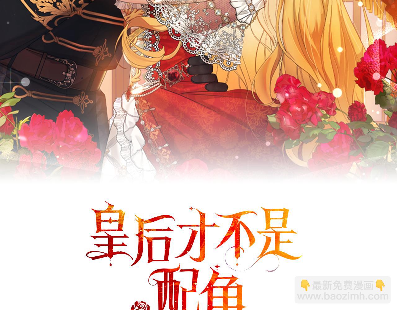 第7话 不信任的皇帝9