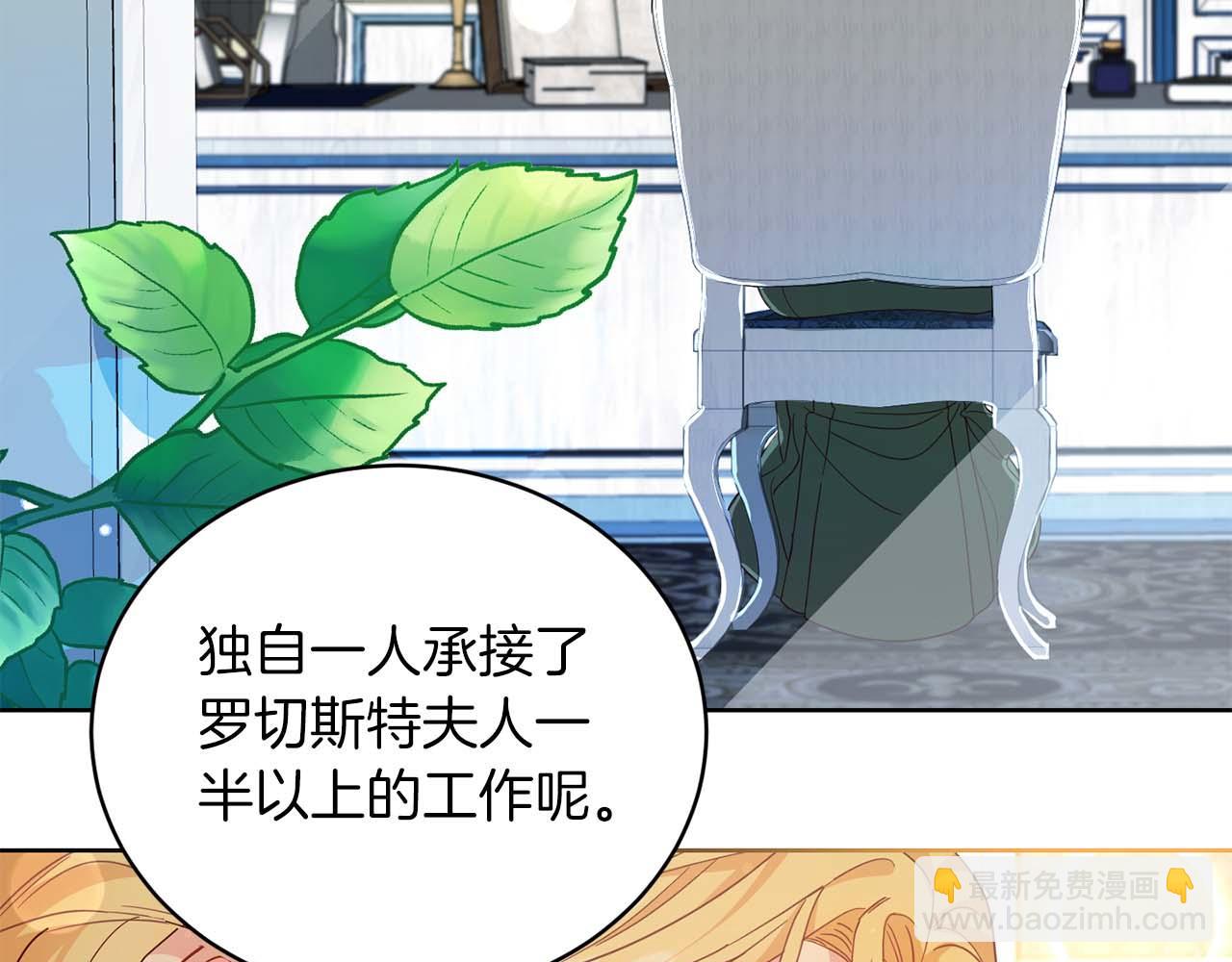 第7话 不信任的皇帝90