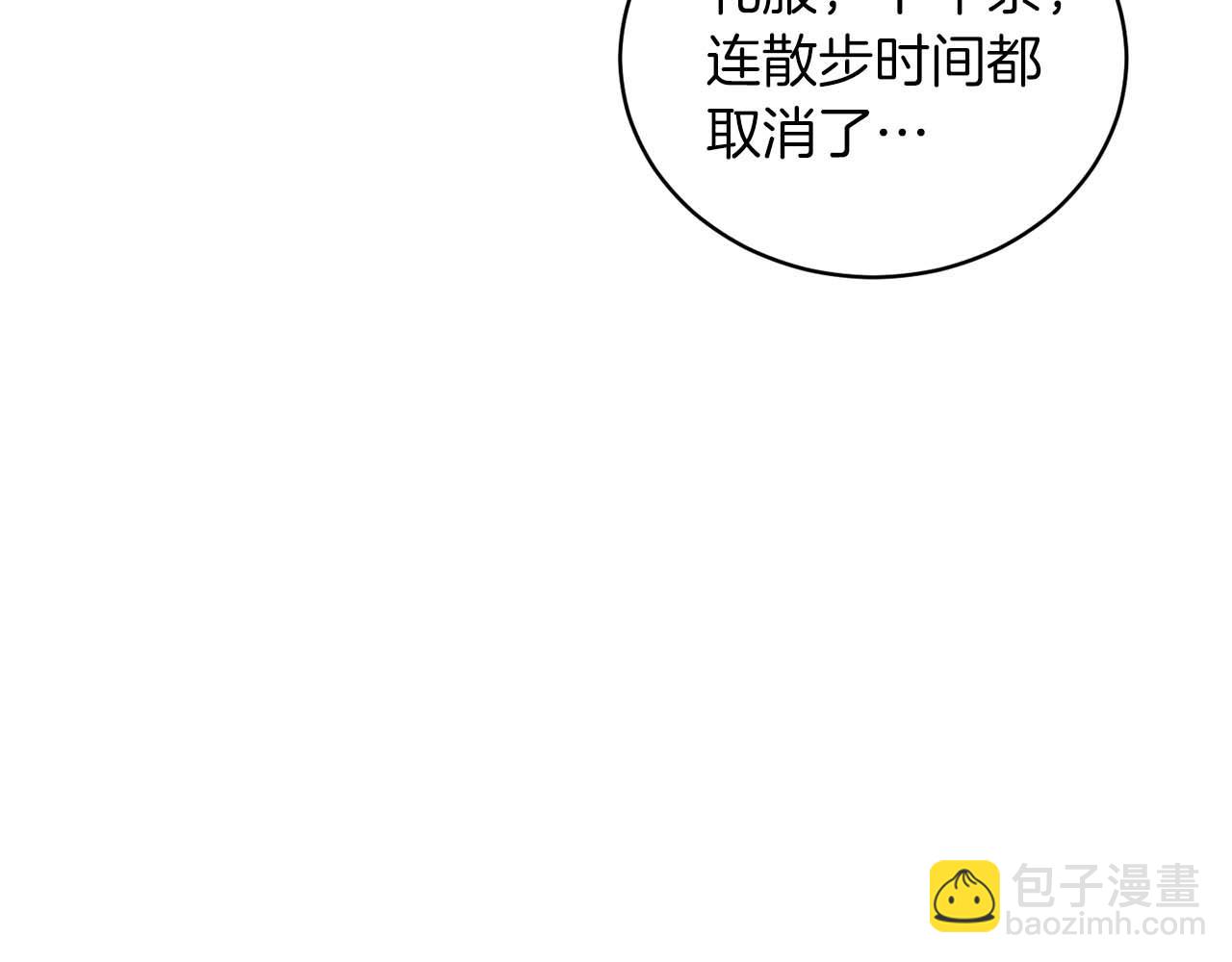 第7话 不信任的皇帝92