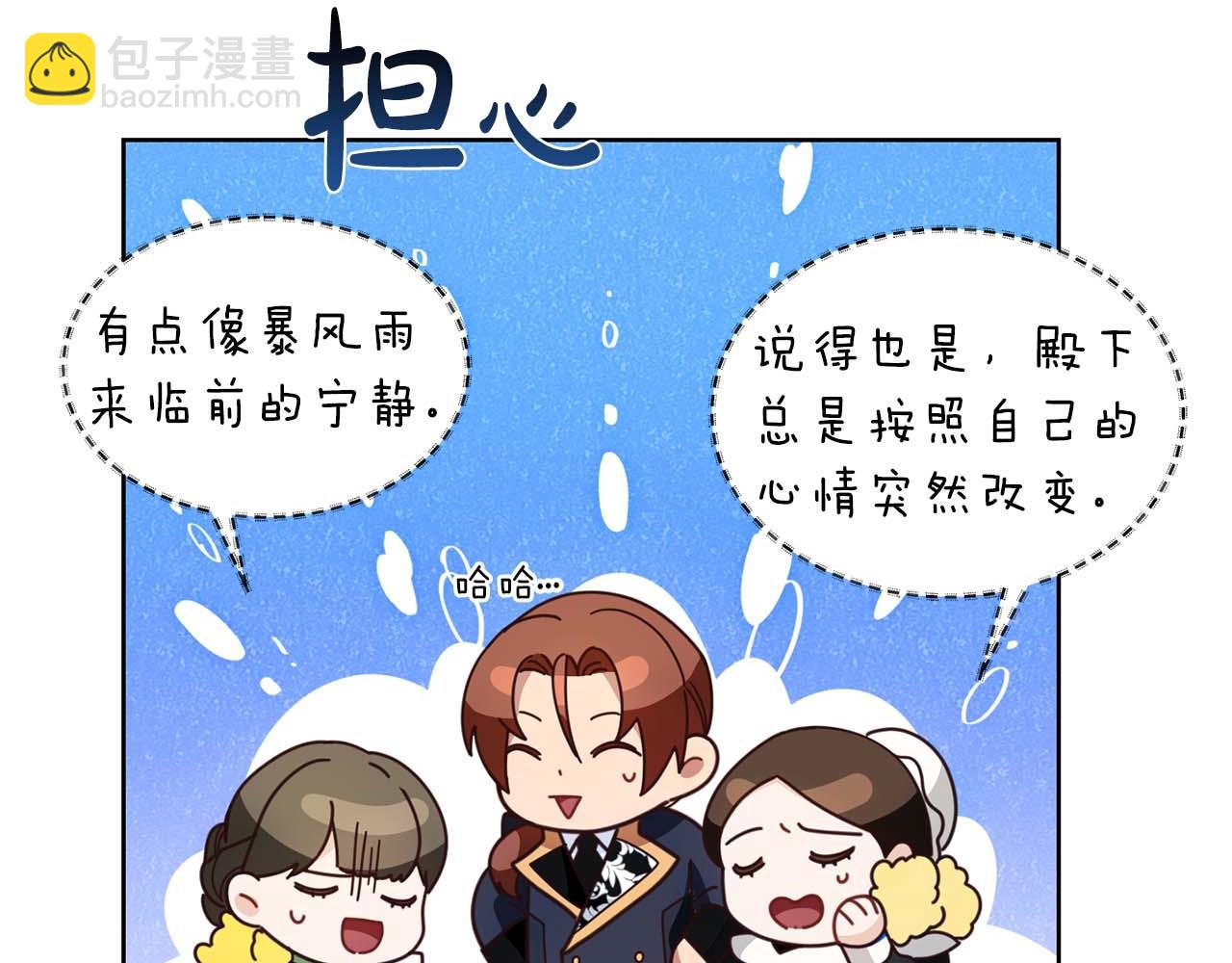 第7话 不信任的皇帝93