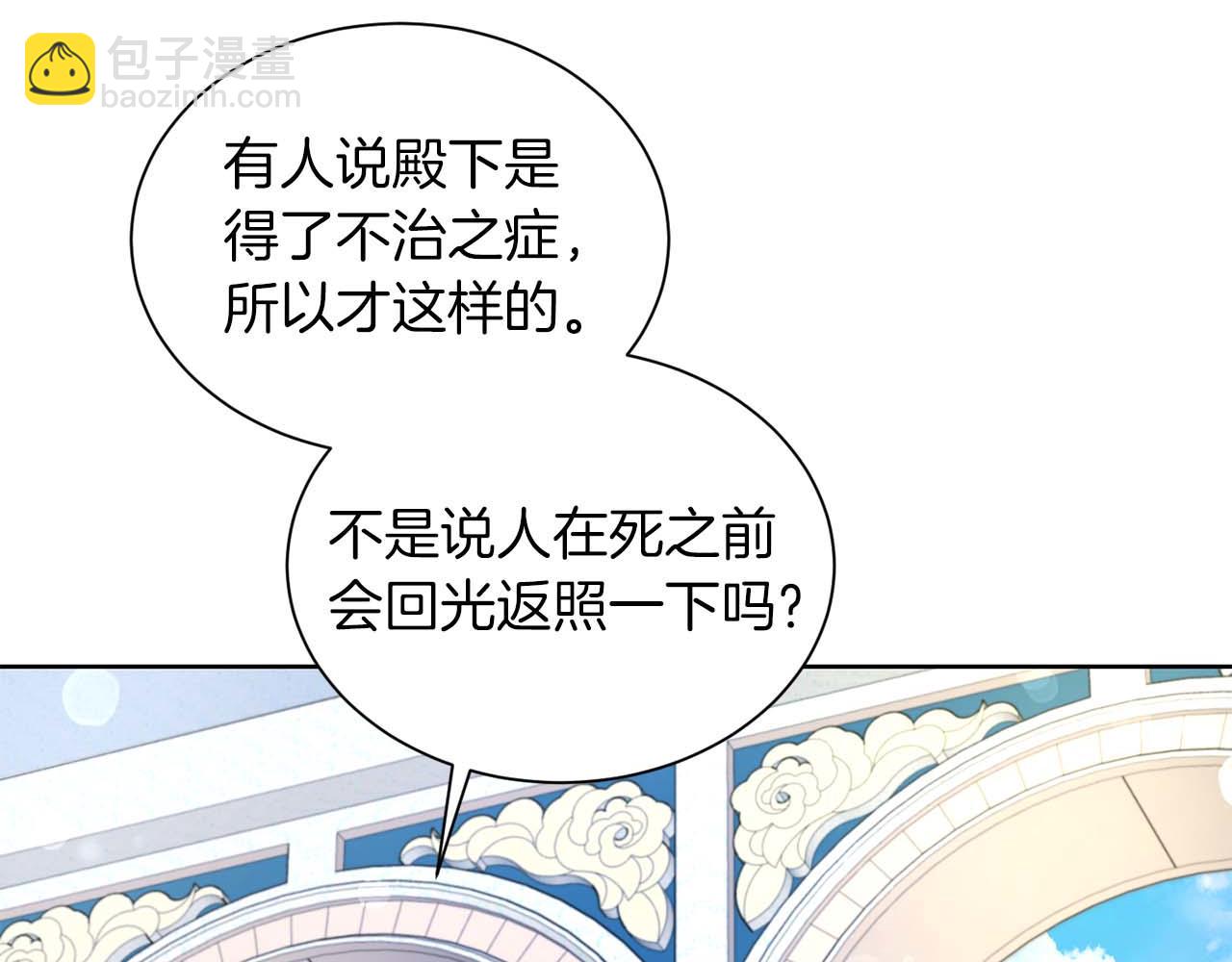 第7话 不信任的皇帝95