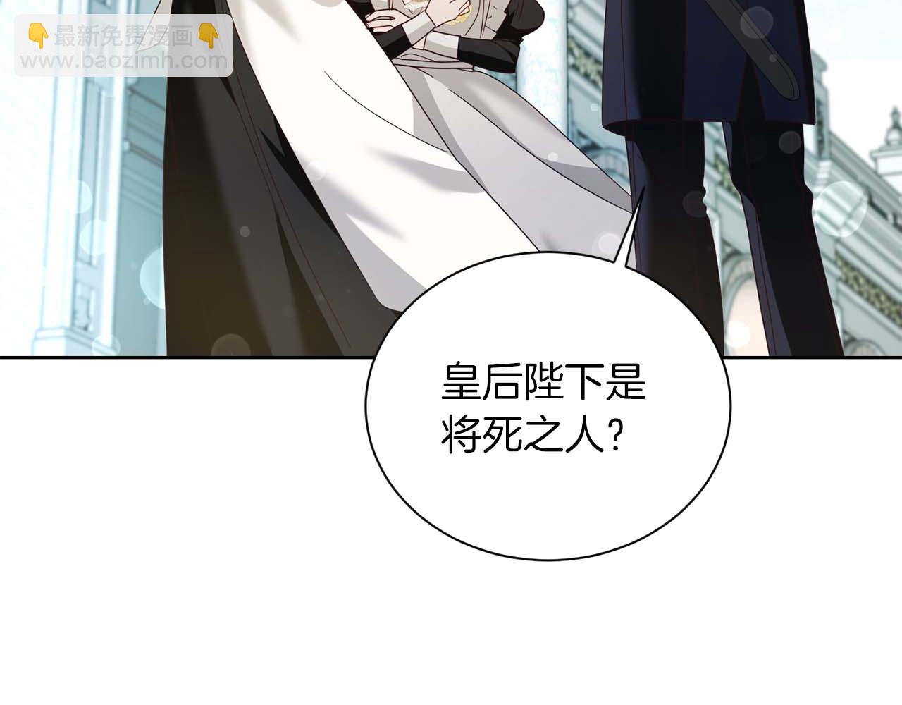 第7话 不信任的皇帝97