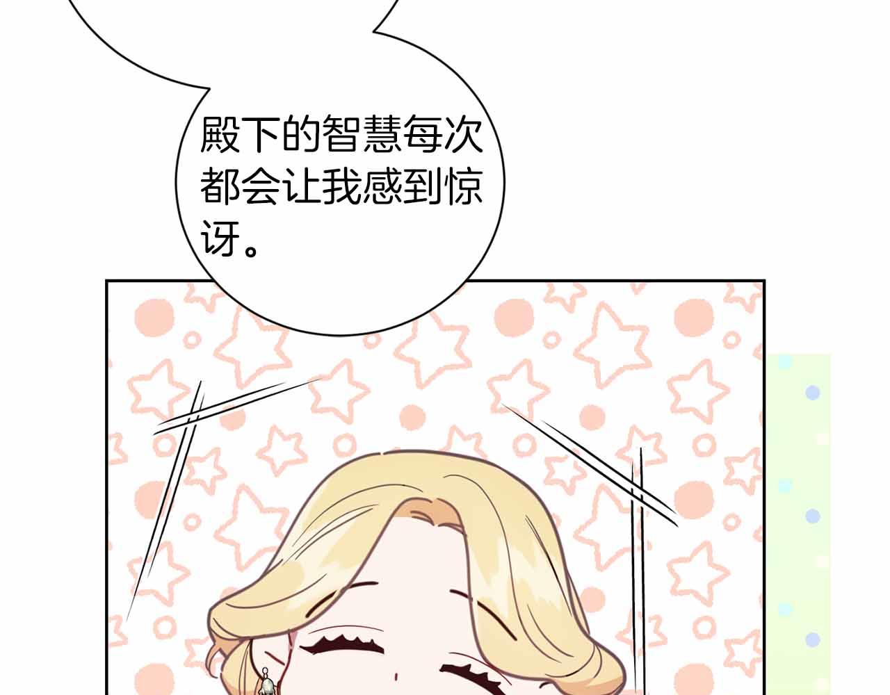 第10话 拍卖会进行中109