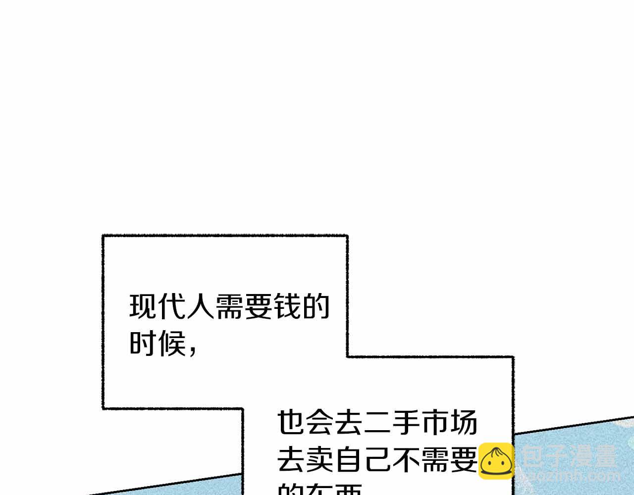 第10话 拍卖会进行中111