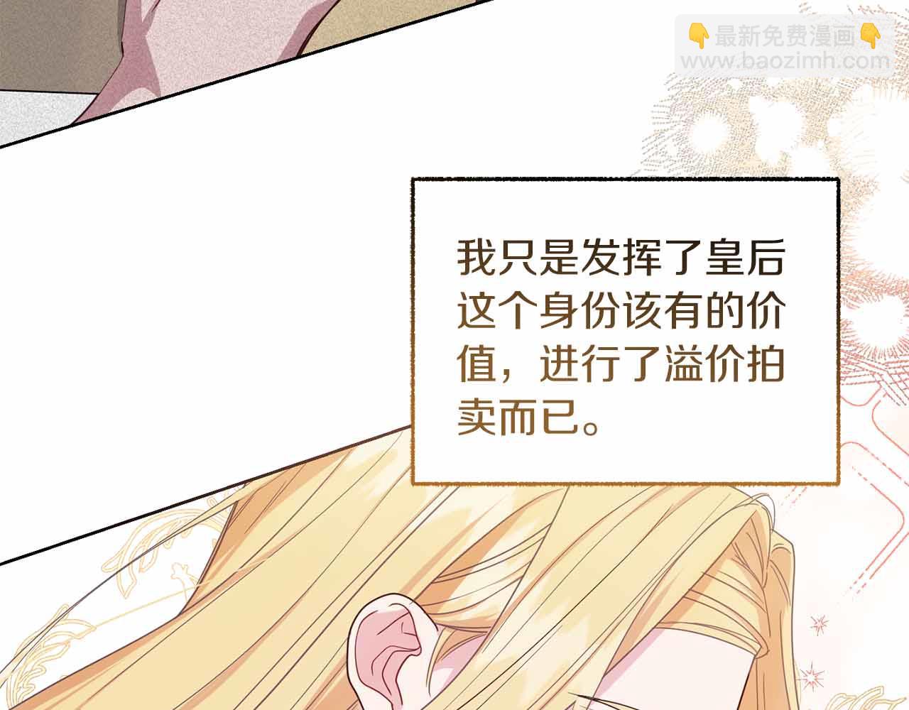 第10话 拍卖会进行中113