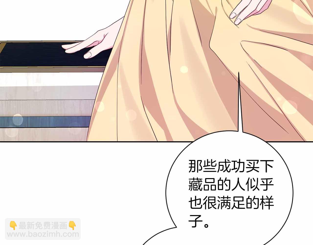 第10话 拍卖会进行中118