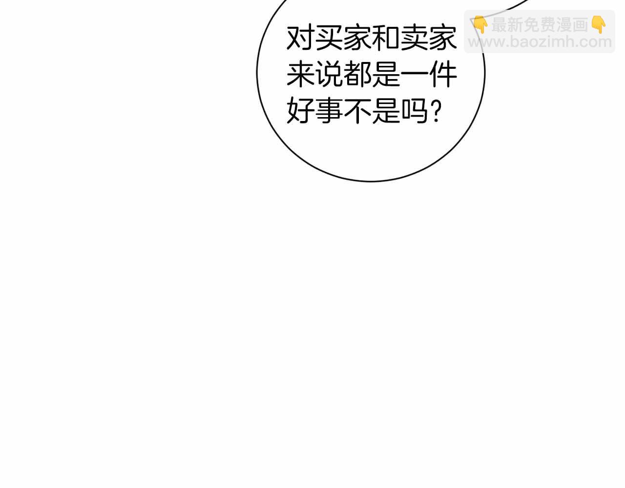 第10话 拍卖会进行中119