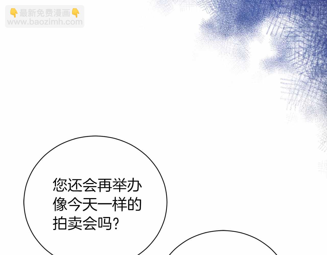 第10话 拍卖会进行中123
