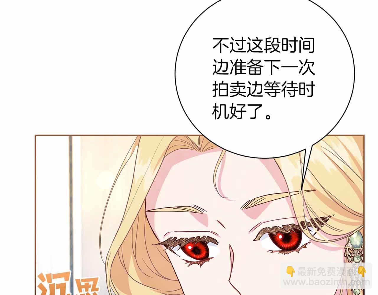 第10话 拍卖会进行中126