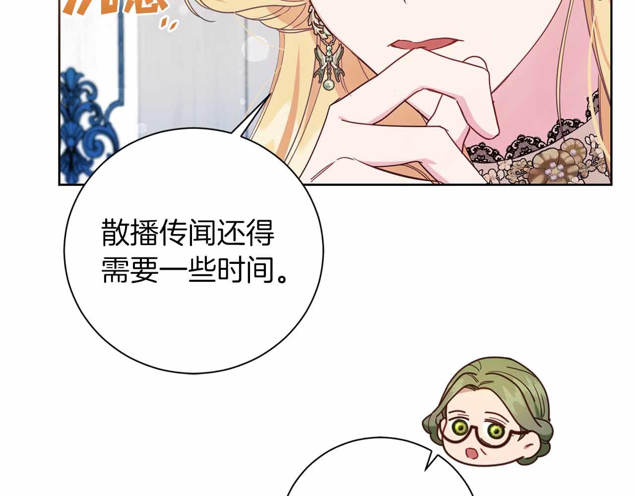 第10话 拍卖会进行中127