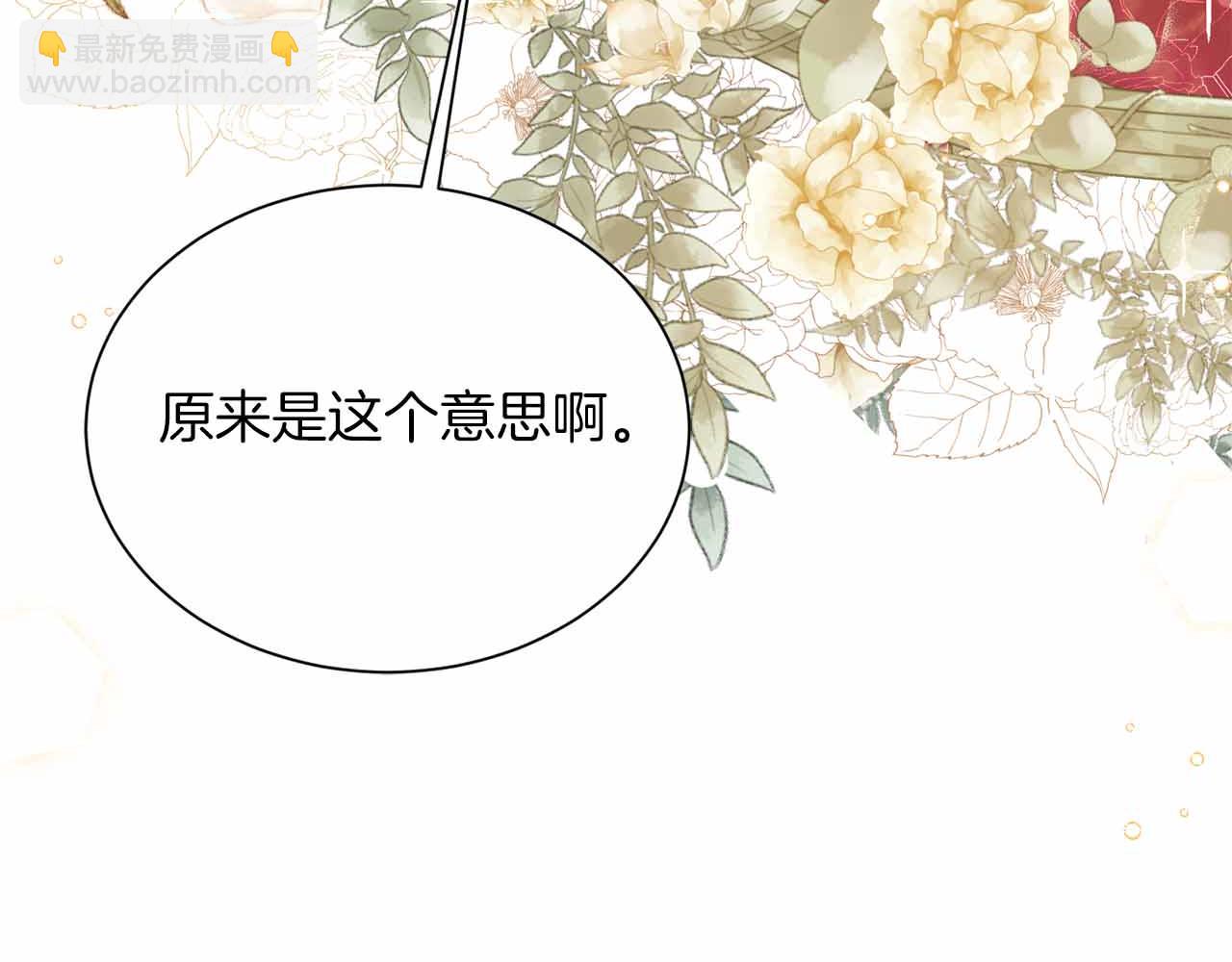 第10话 拍卖会进行中13