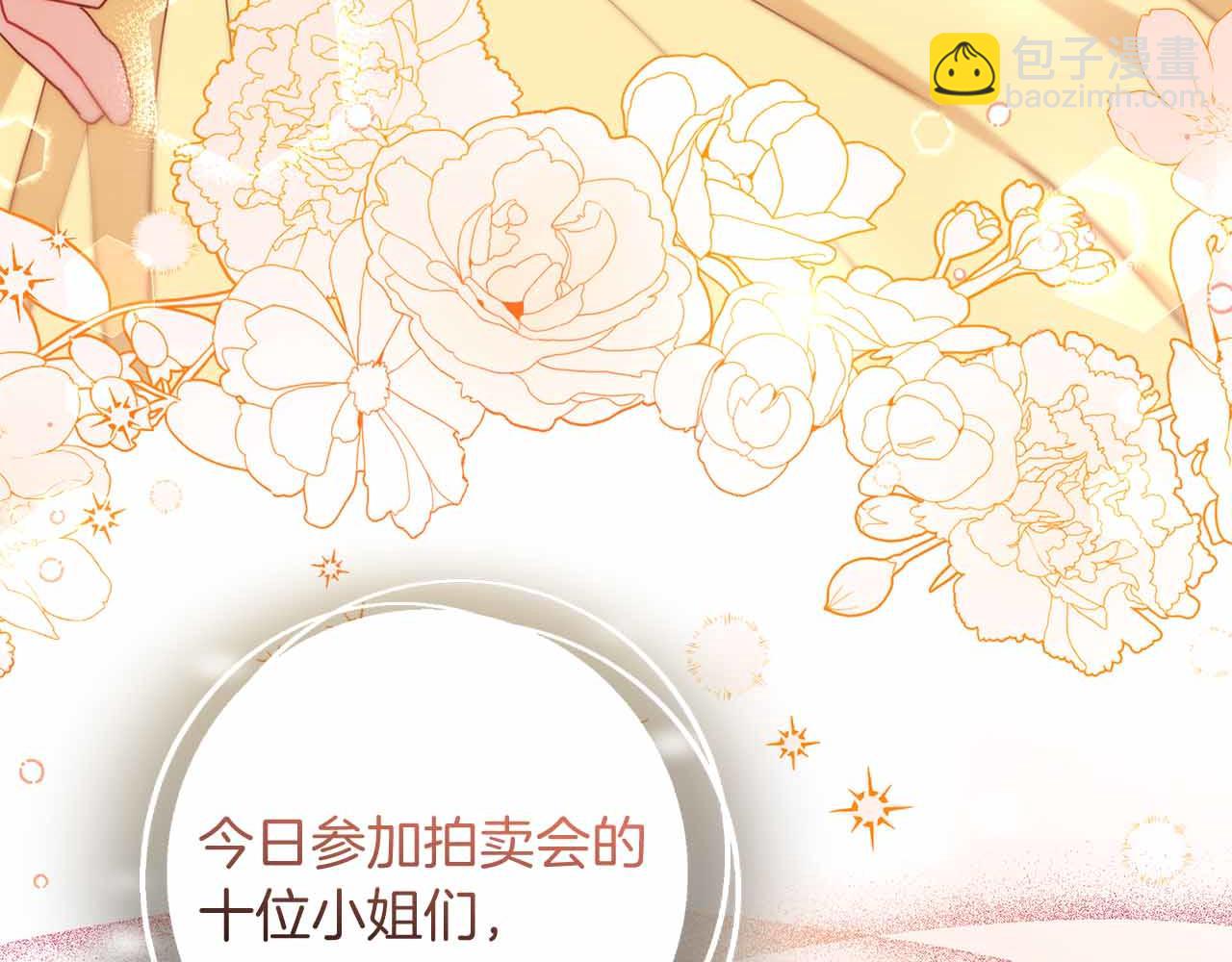 第10话 拍卖会进行中132