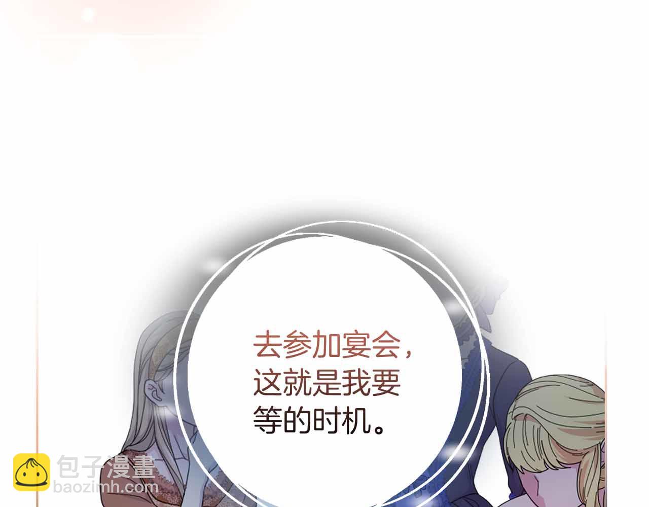 第10话 拍卖会进行中137