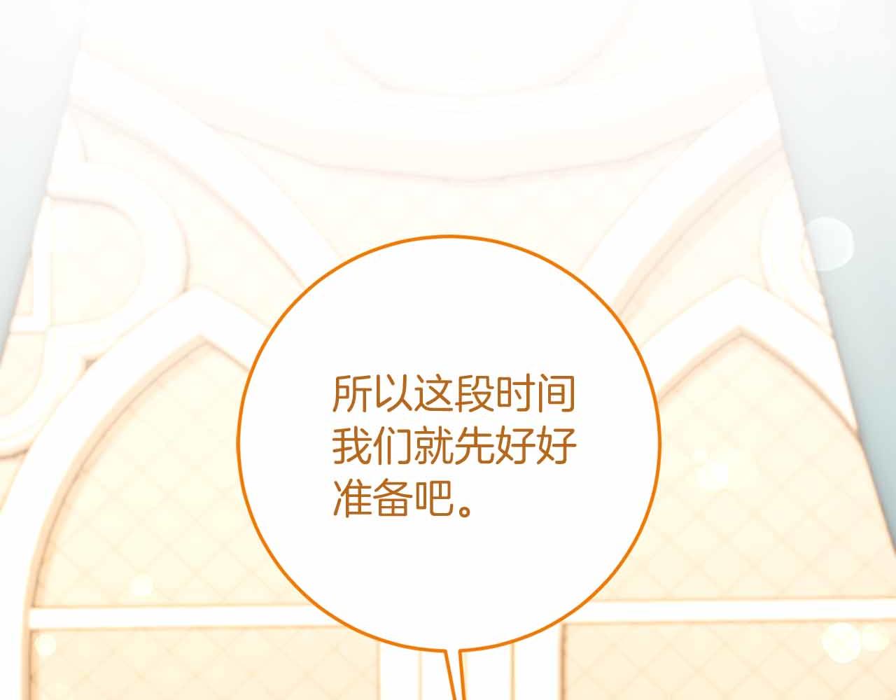 第10话 拍卖会进行中146