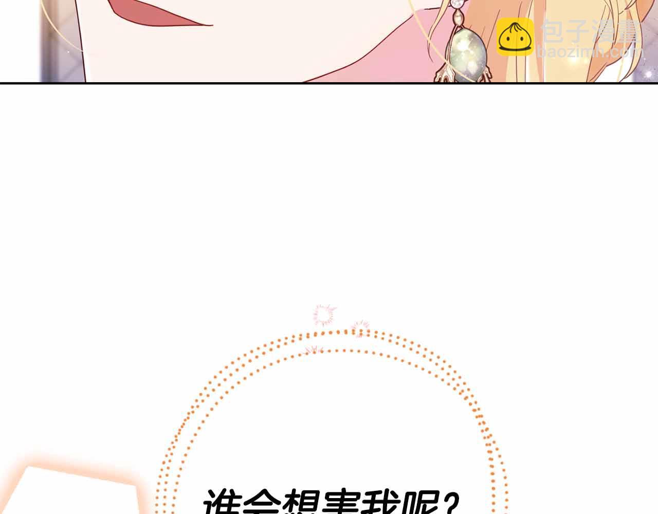 第10话 拍卖会进行中171