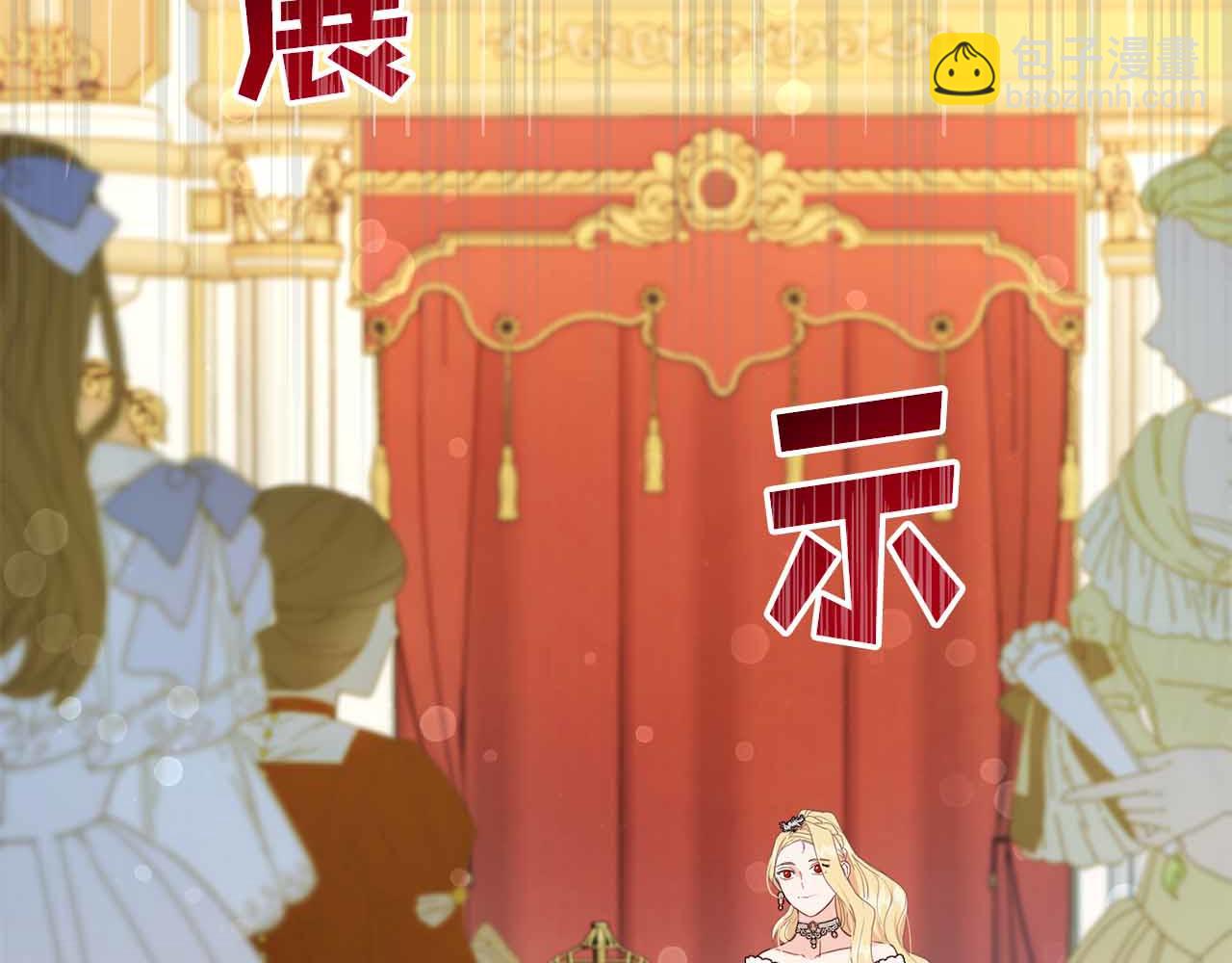 第10话 拍卖会进行中19