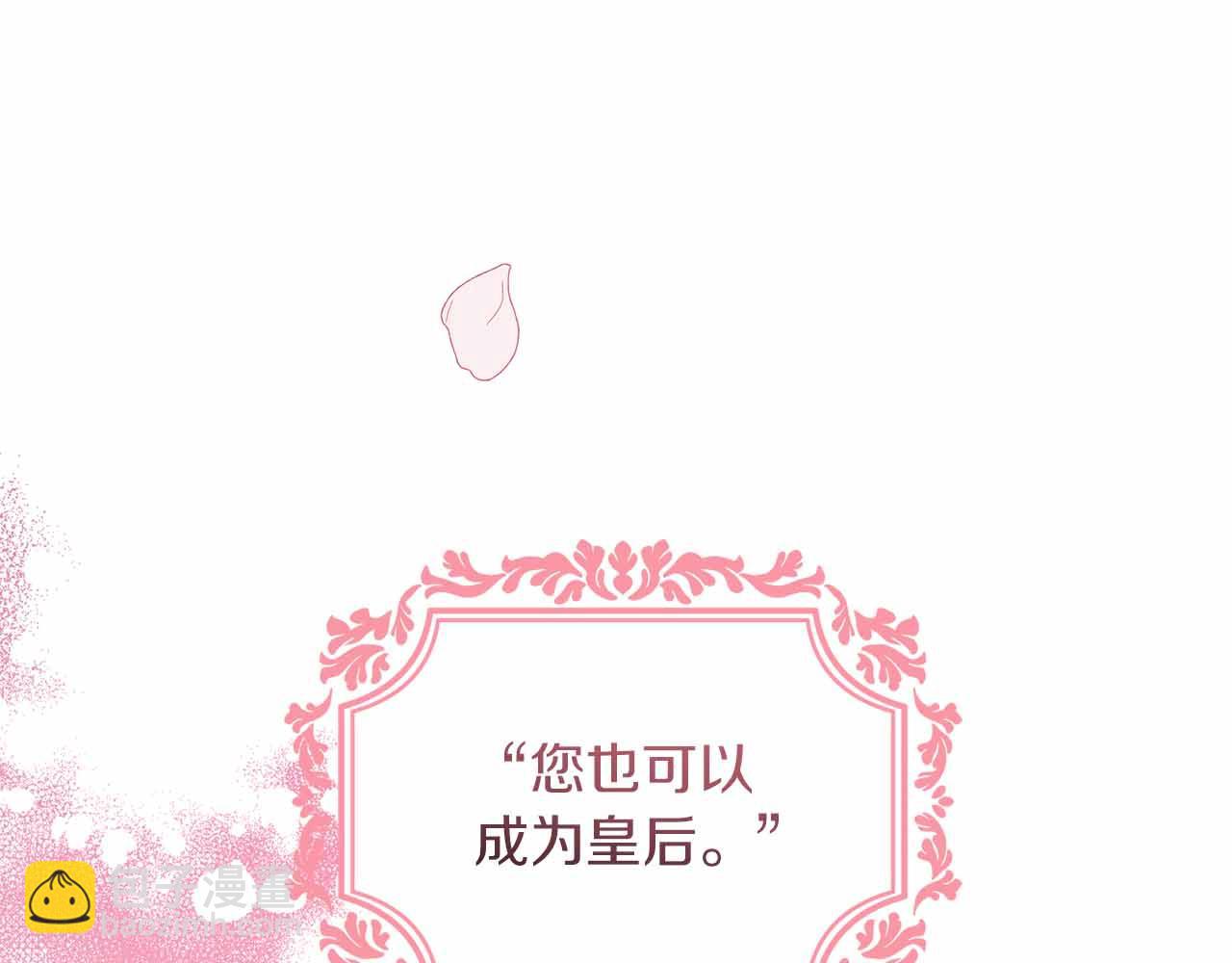 第10话 拍卖会进行中4