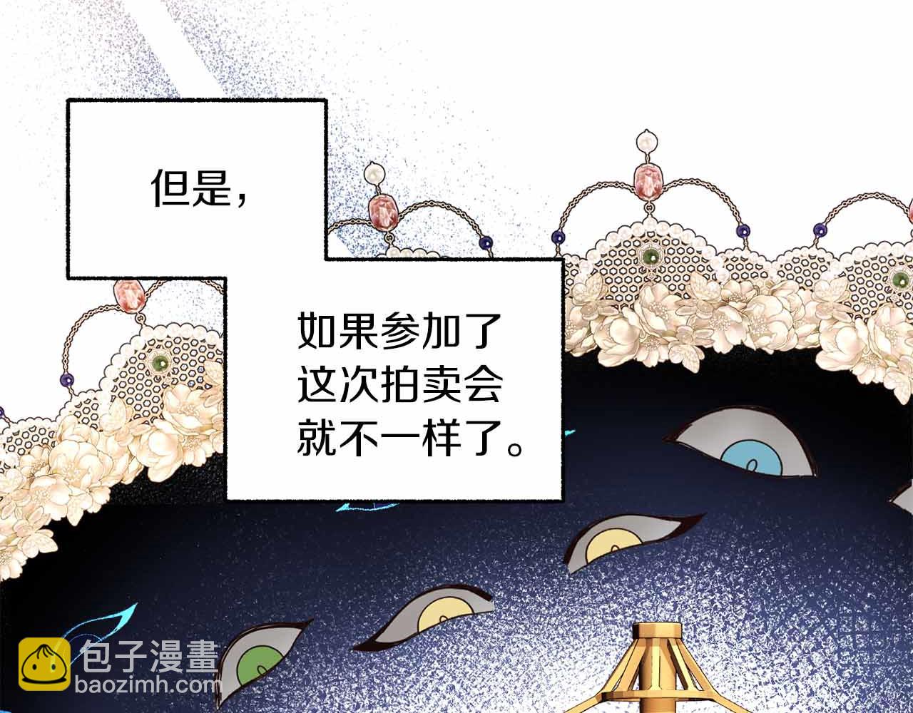 第10话 拍卖会进行中58