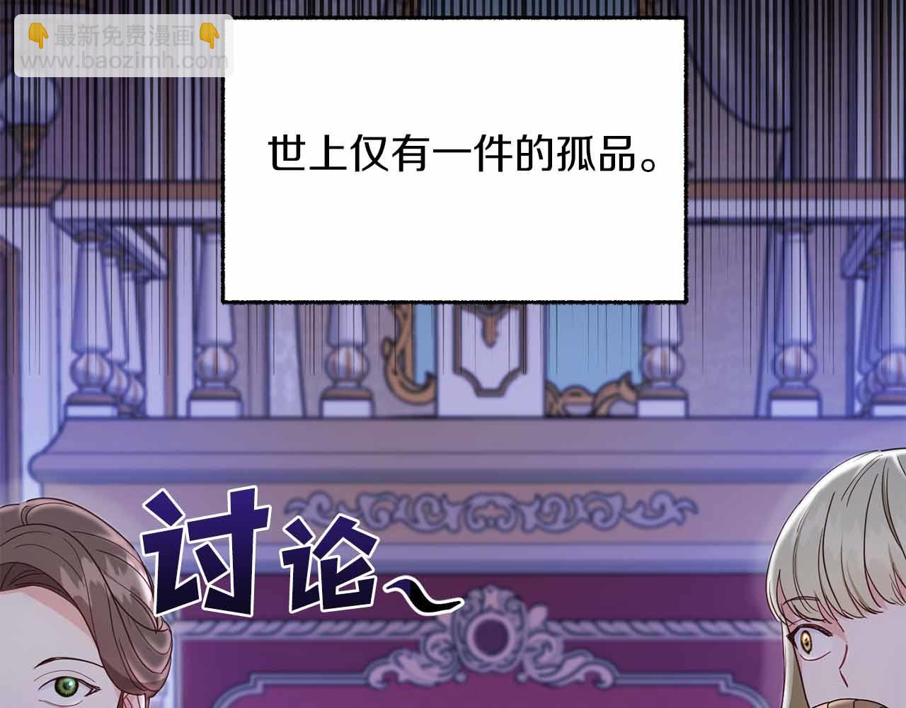 第10话 拍卖会进行中61