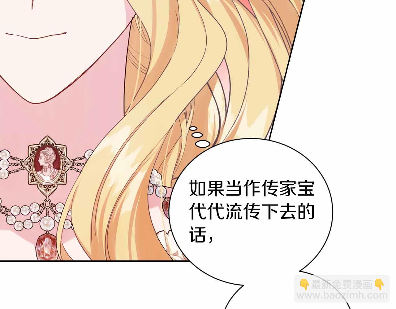 第10话 拍卖会进行中67