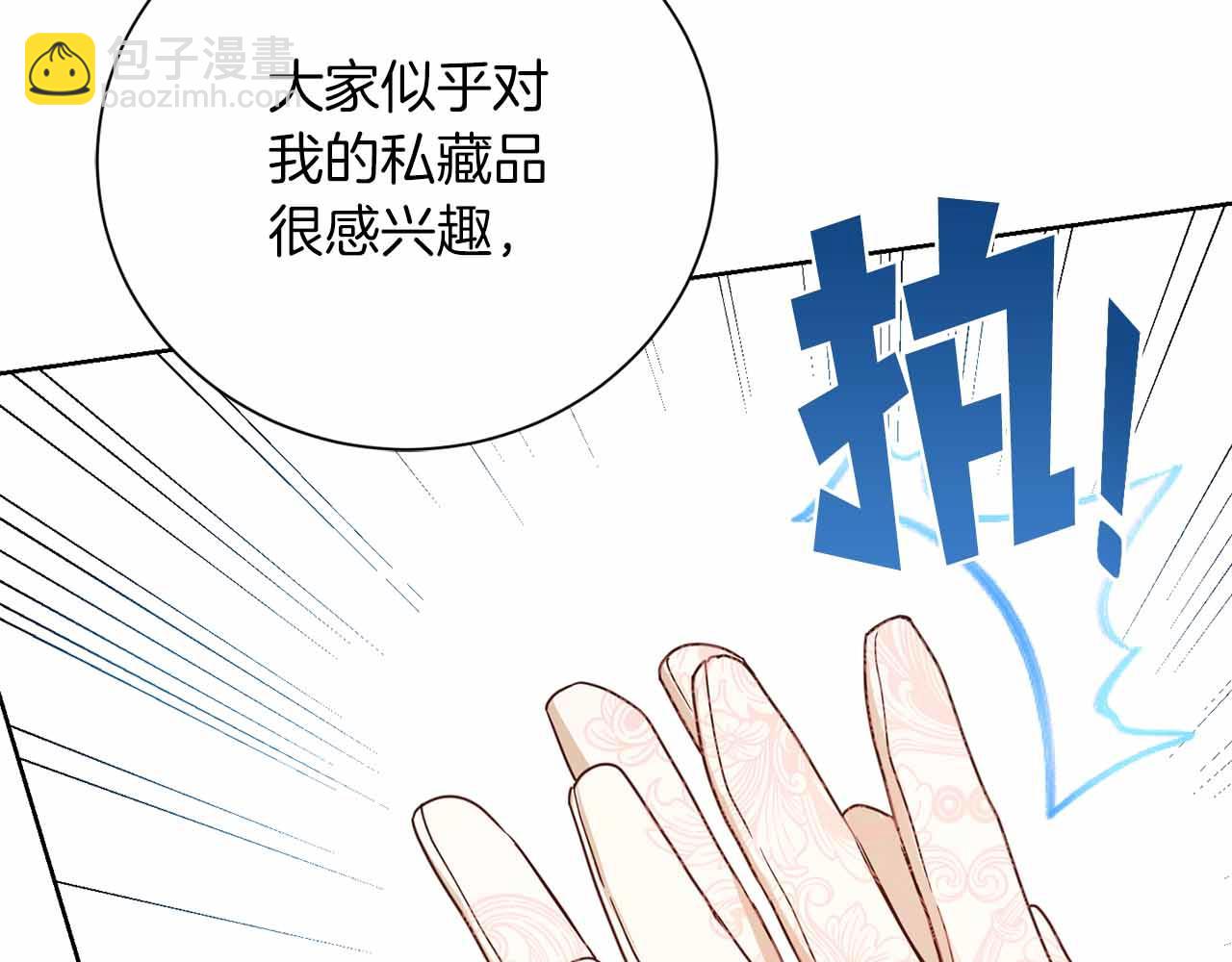 第10话 拍卖会进行中73