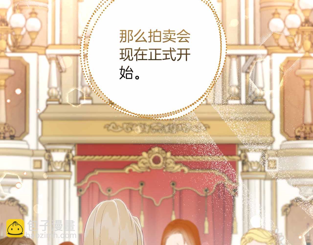 第10话 拍卖会进行中76