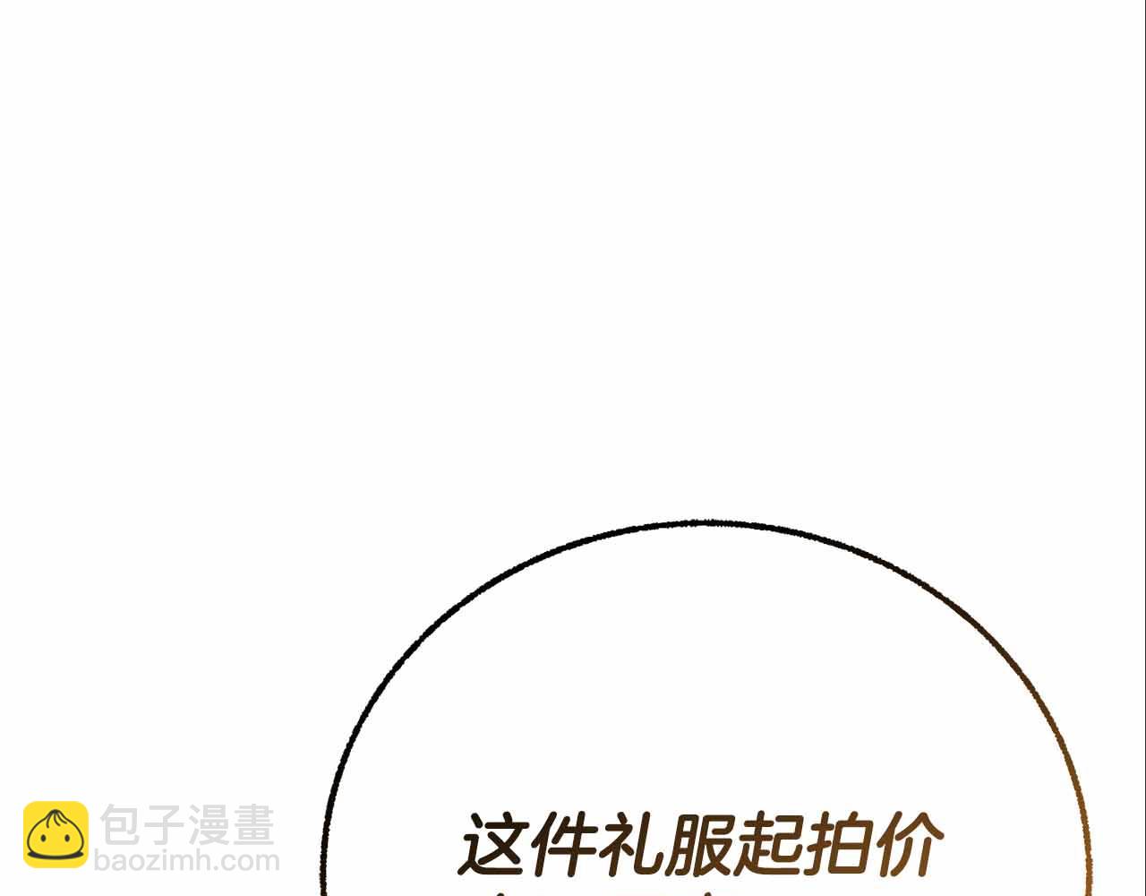 第10话 拍卖会进行中79