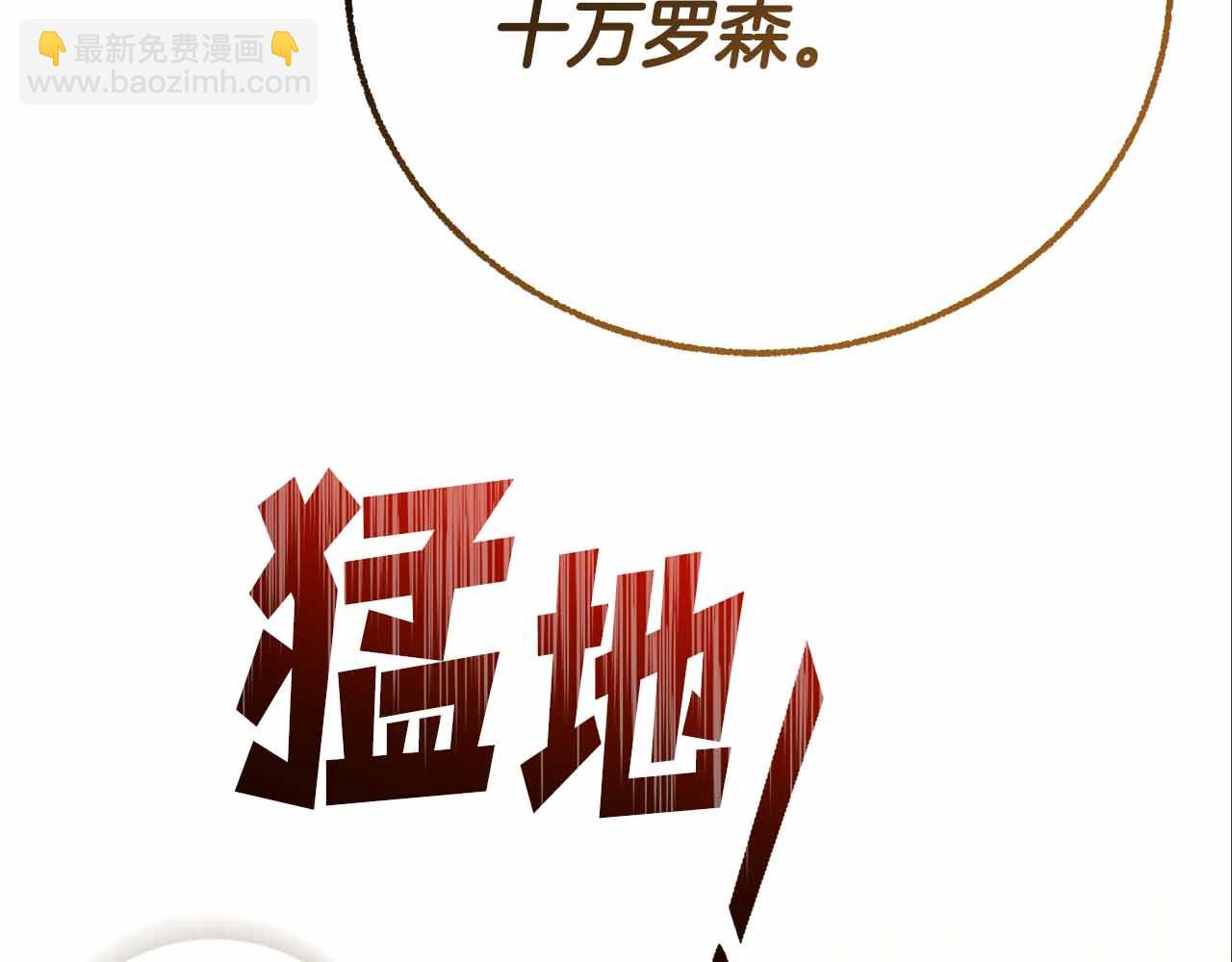 第10话 拍卖会进行中80