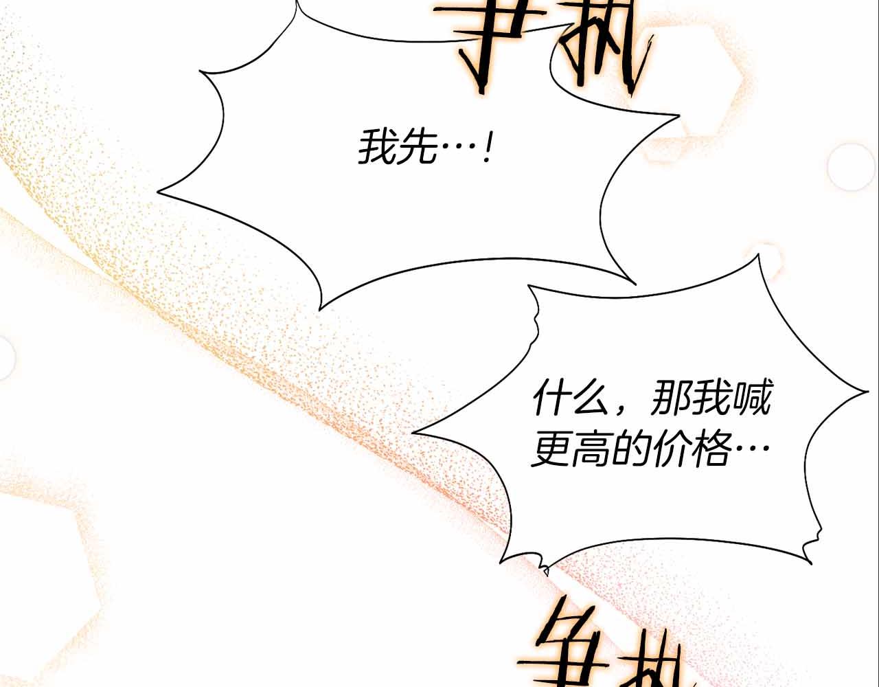 第10话 拍卖会进行中82