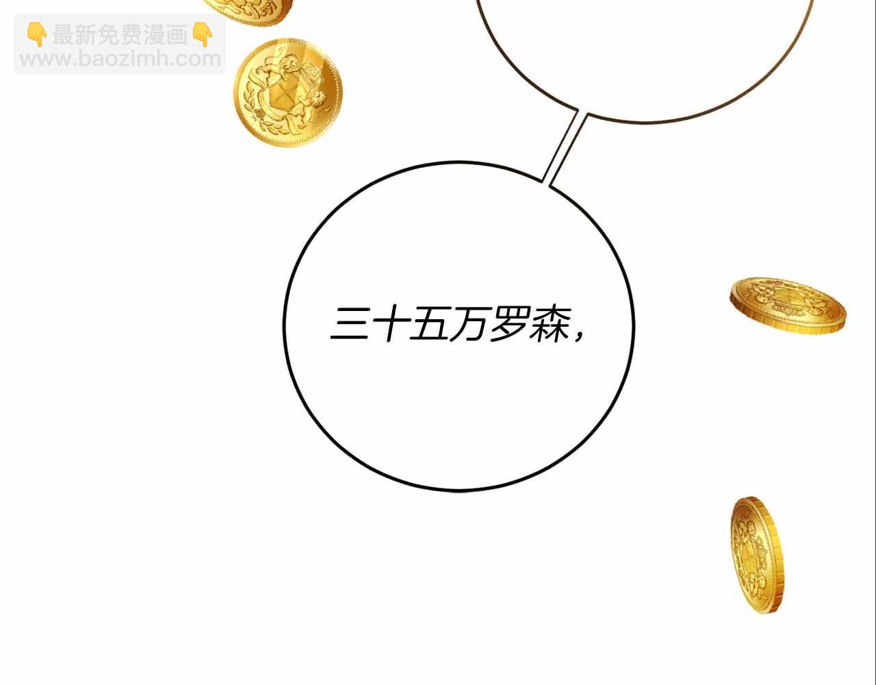 第10话 拍卖会进行中89