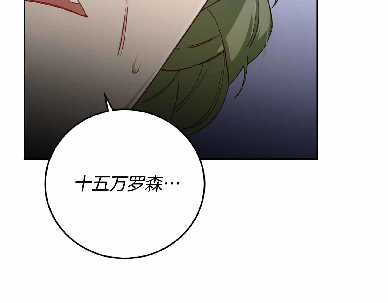 第10话 拍卖会进行中91