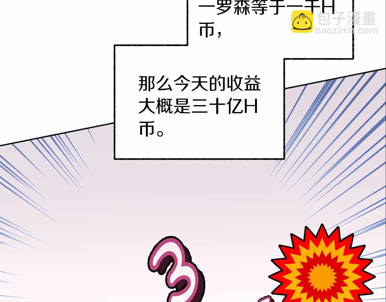 第10话 拍卖会进行中98