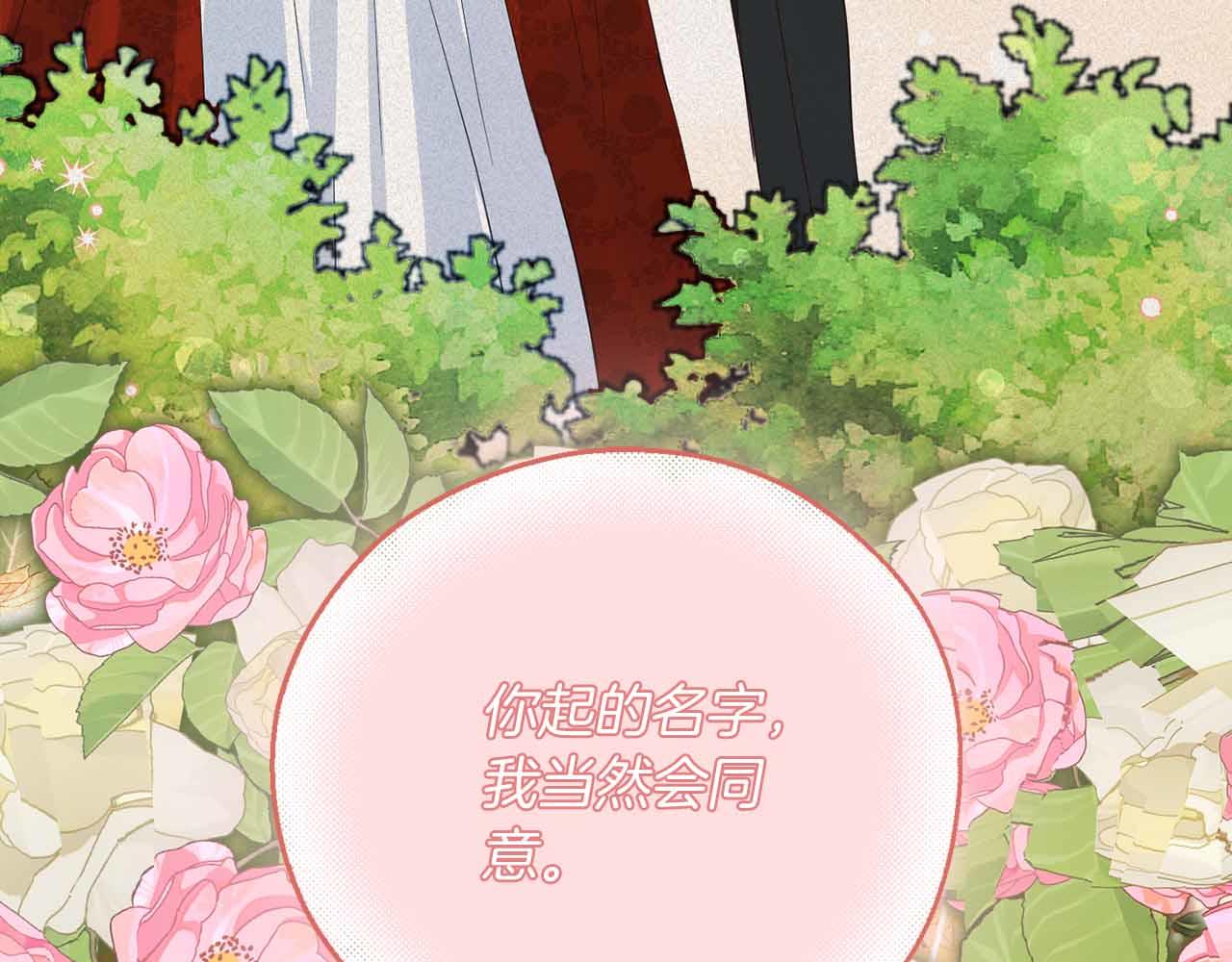 第12话 回忆过去的爱140