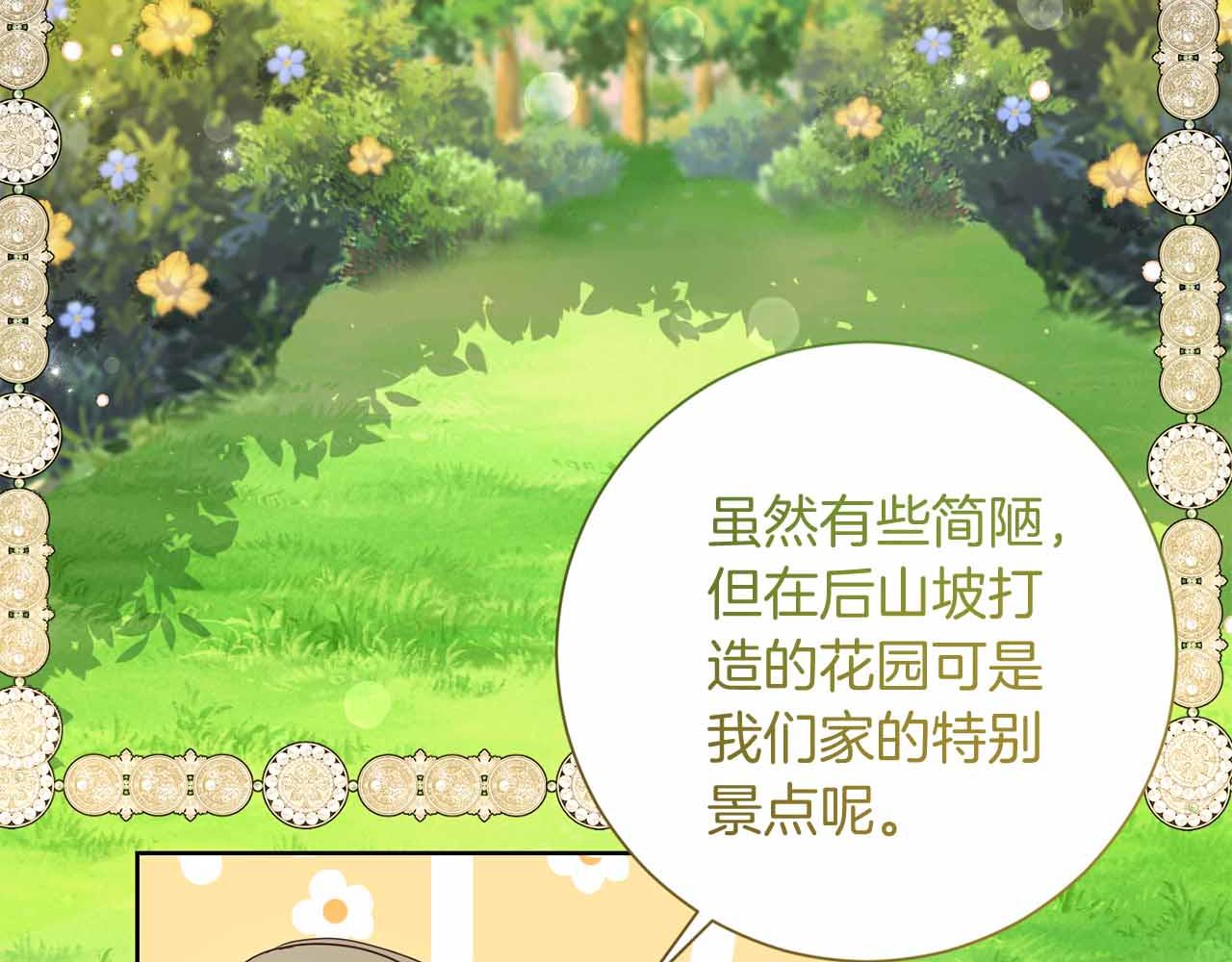 第12话 回忆过去的爱35