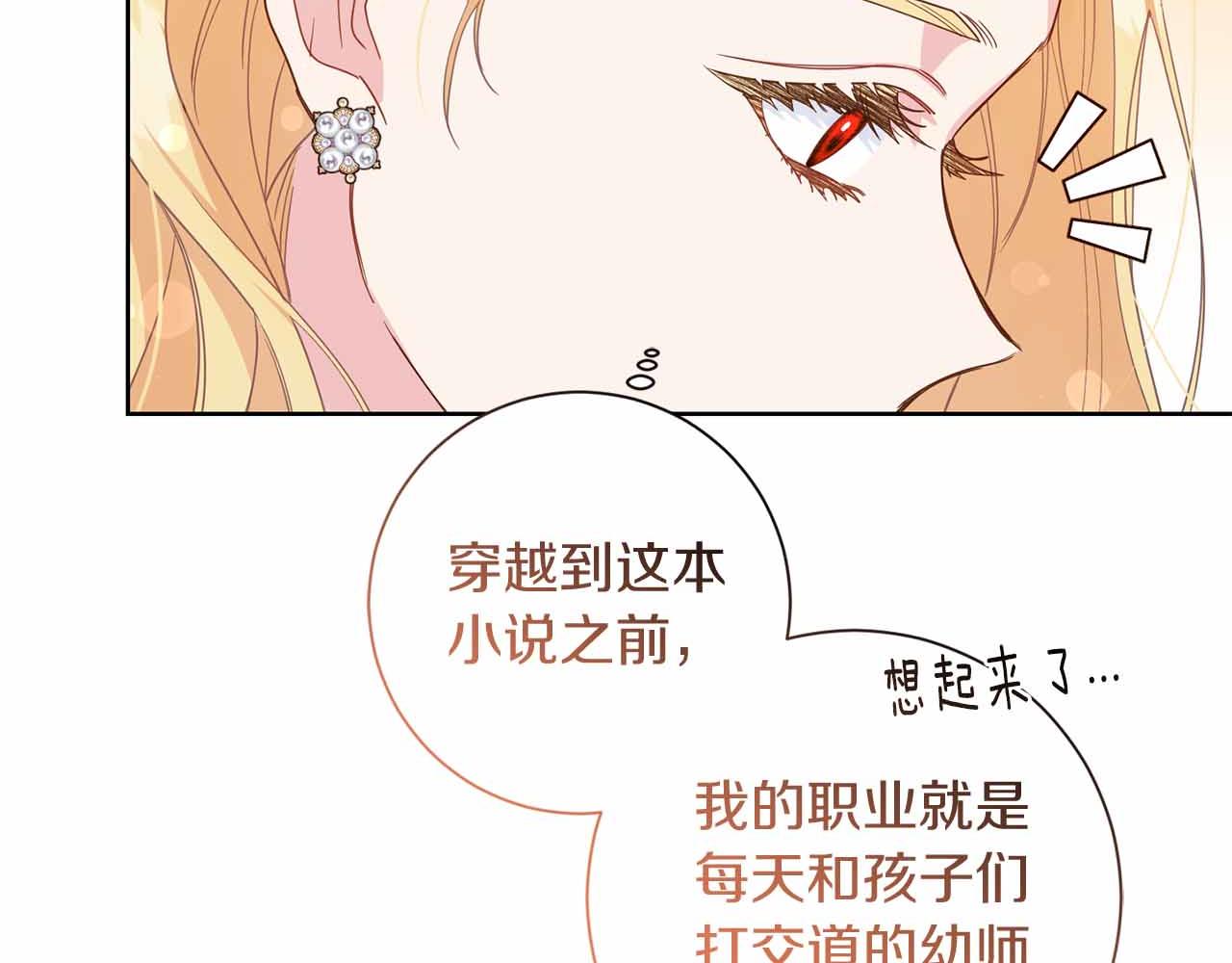 第12话 回忆过去的爱94