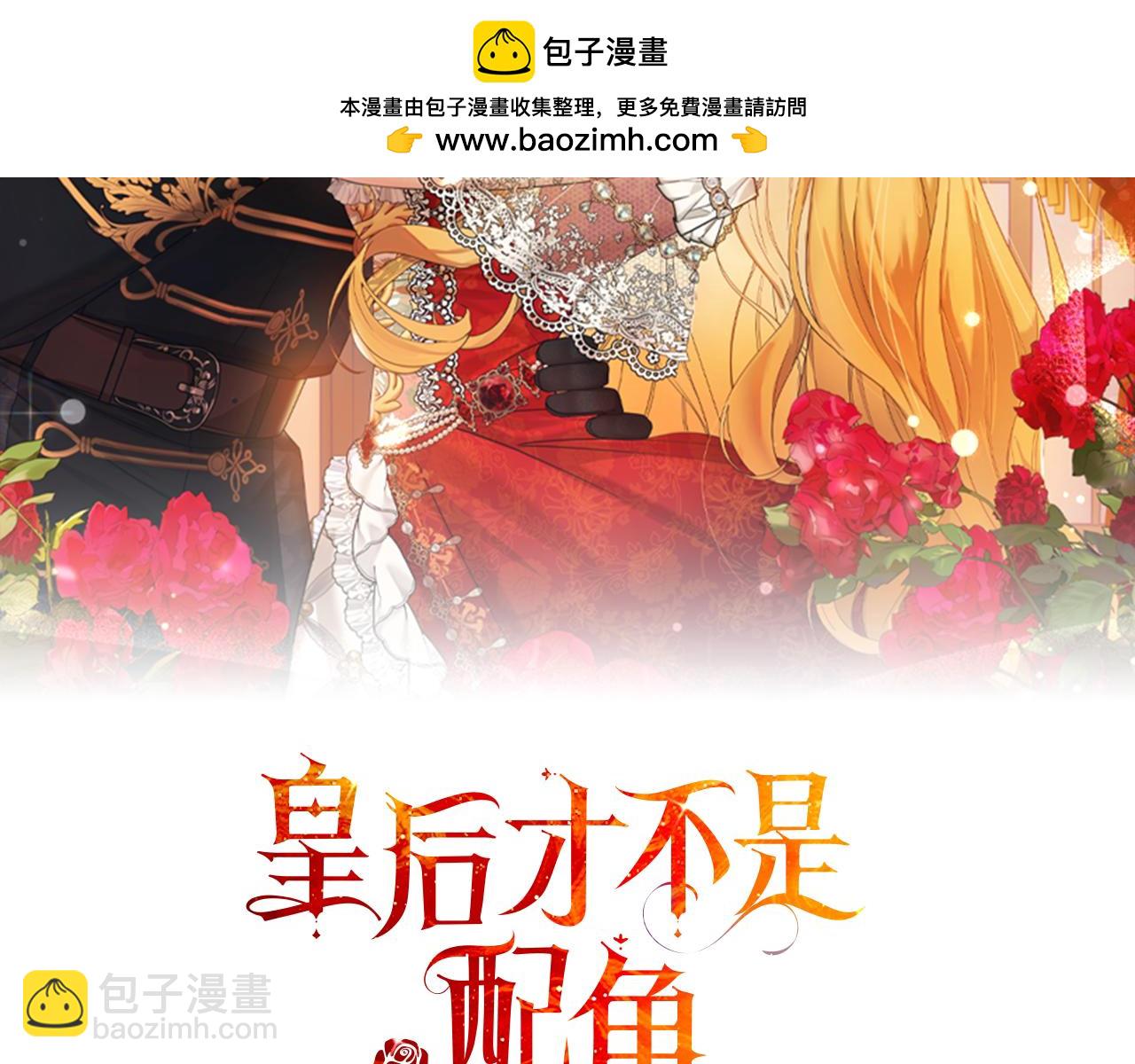 第14话 怀疑1