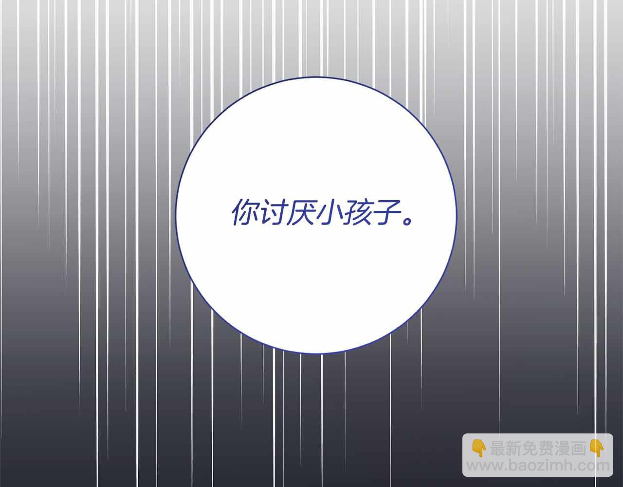 第14话 怀疑112
