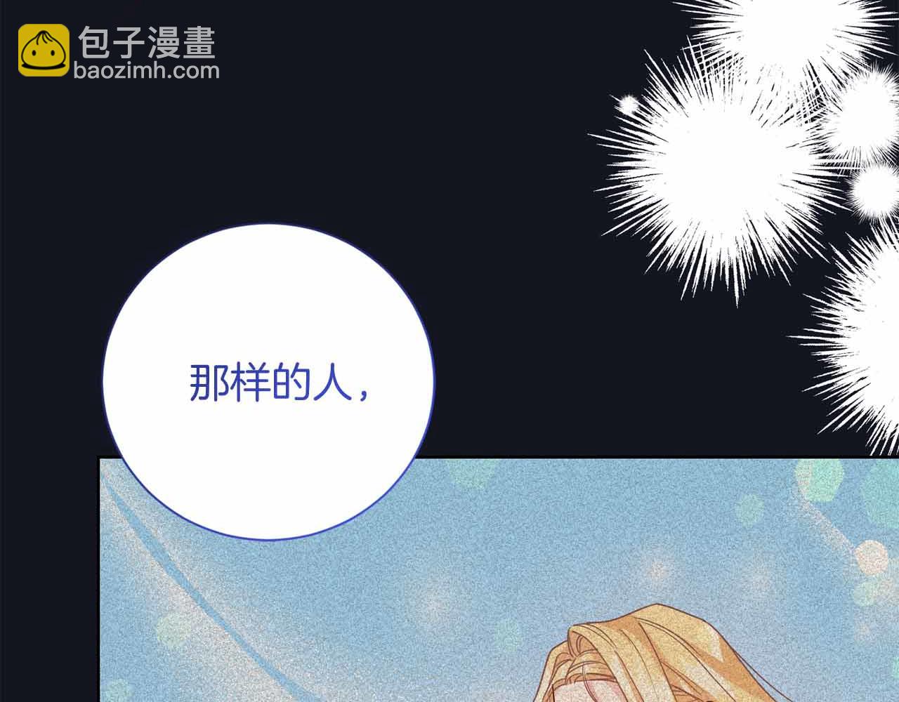 第14话 怀疑116