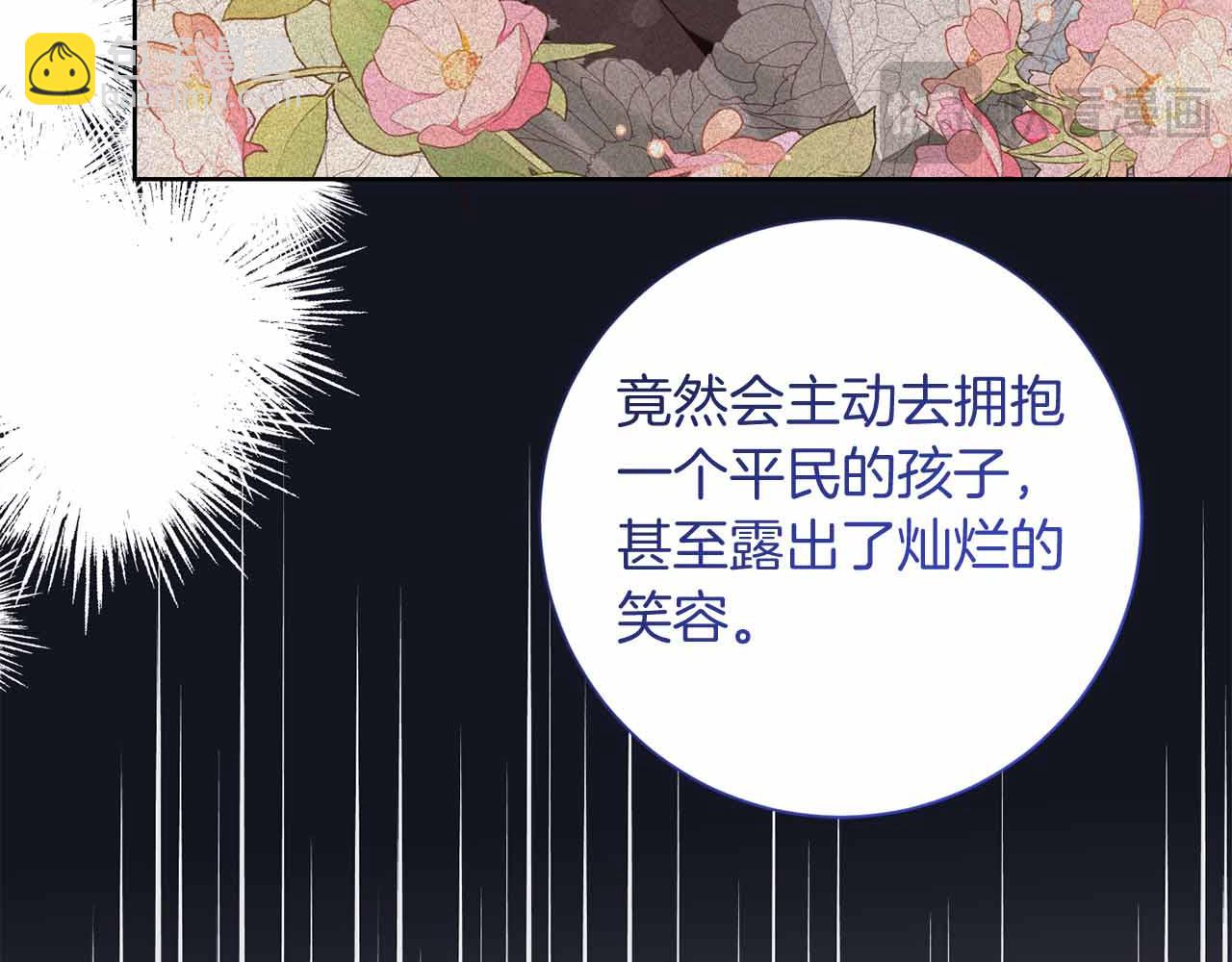 第14话 怀疑118