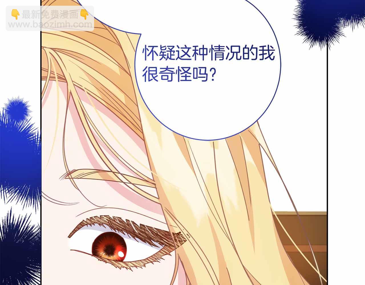 第14话 怀疑121