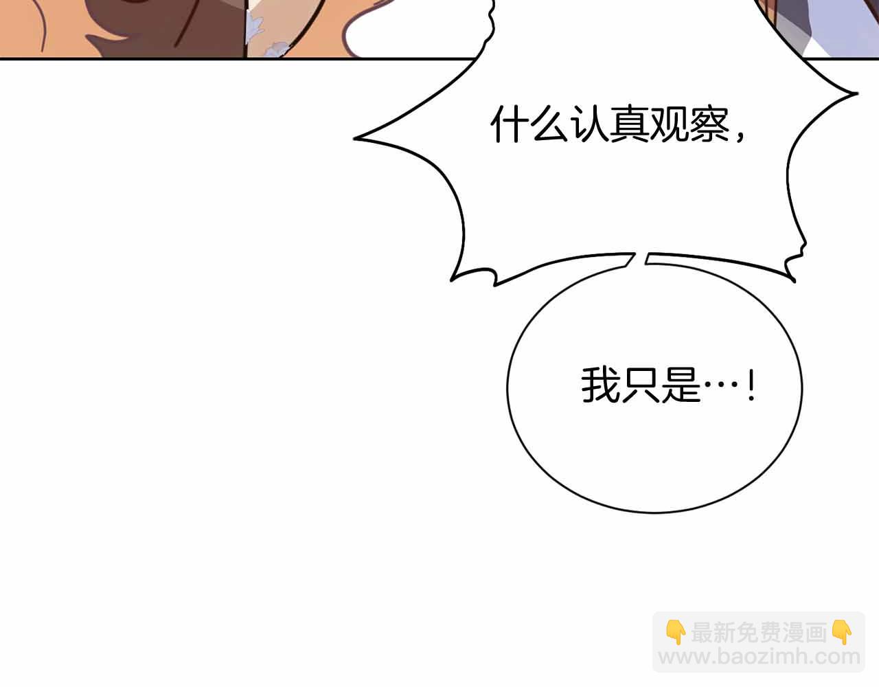 第14话 怀疑126