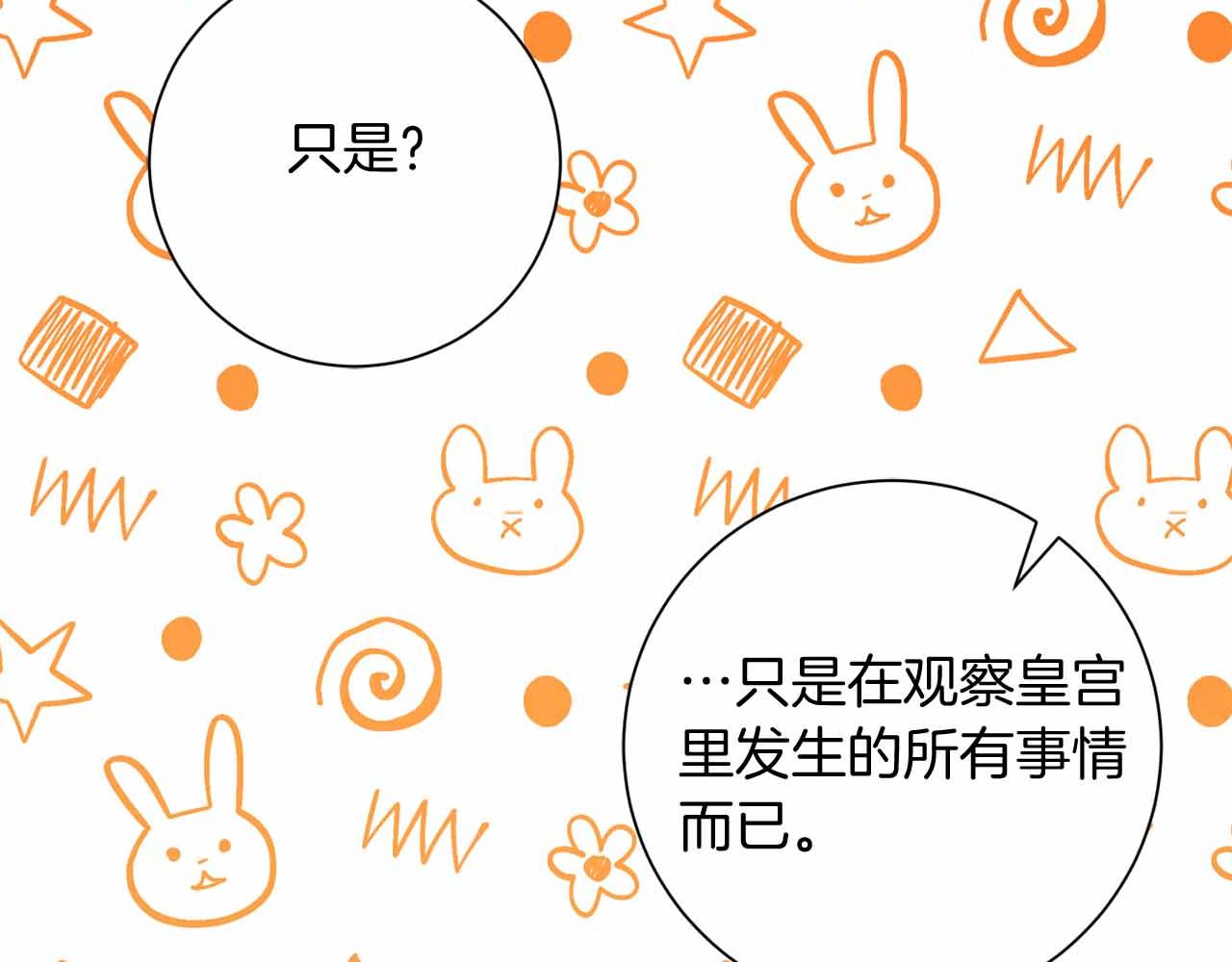 第14话 怀疑128