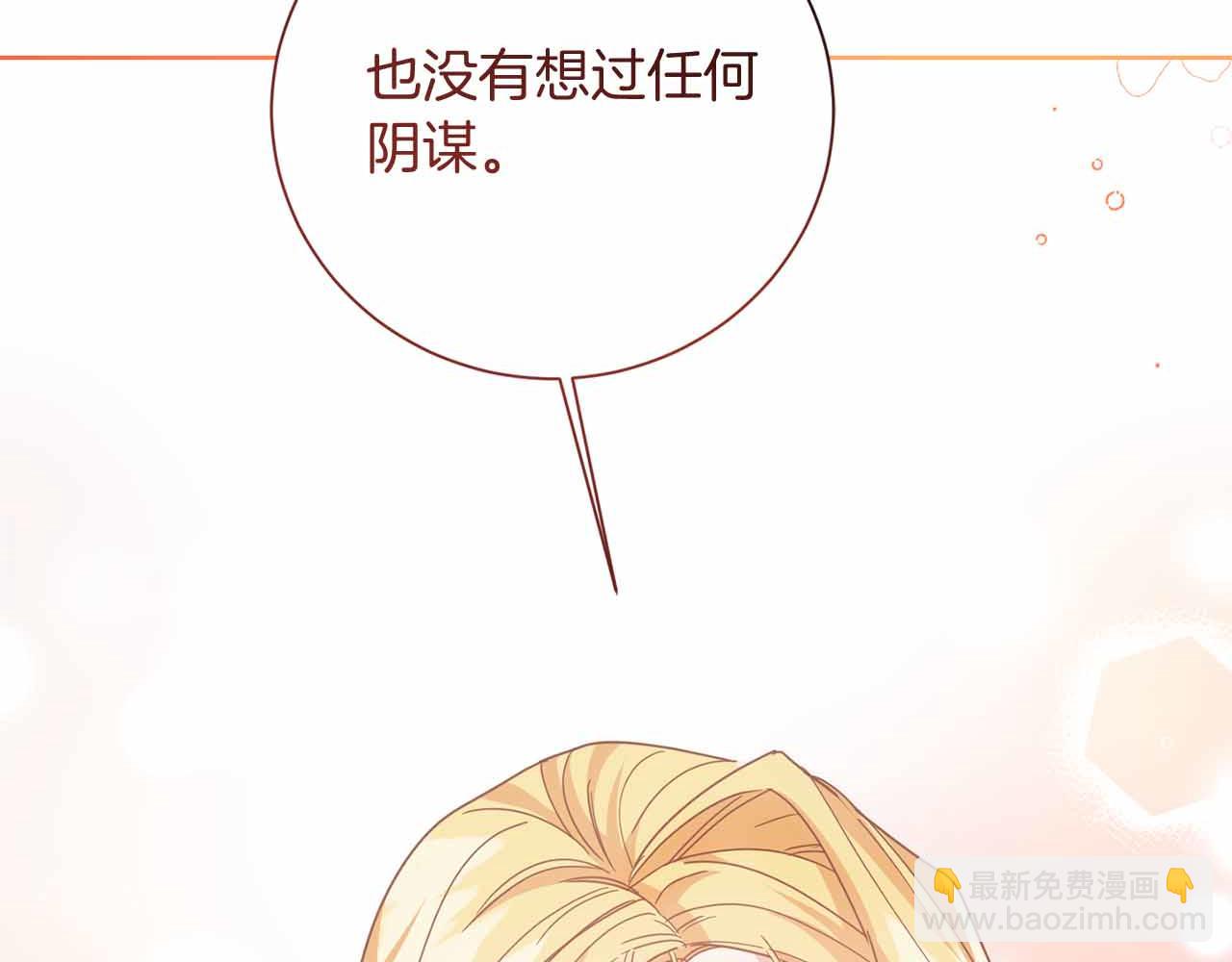第14话 怀疑136