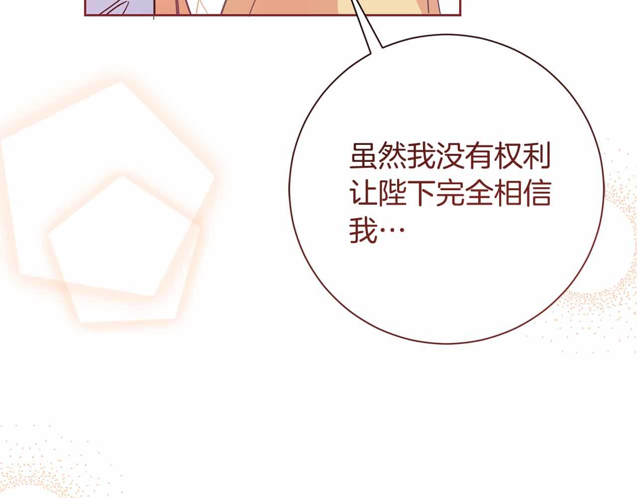 第14话 怀疑141