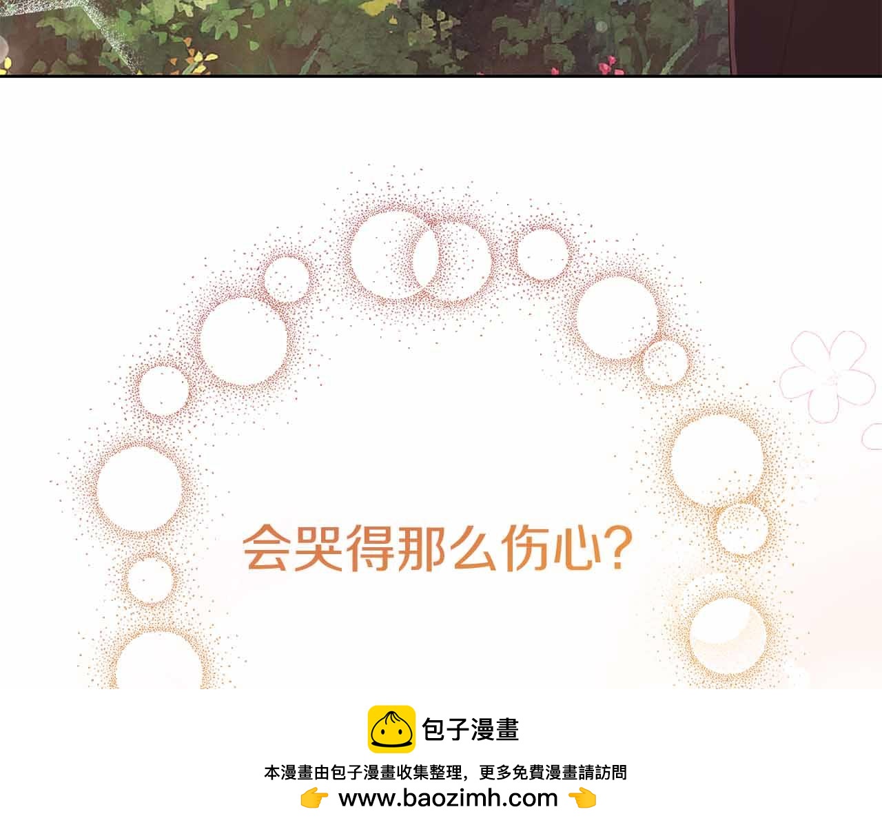 第14话 怀疑161