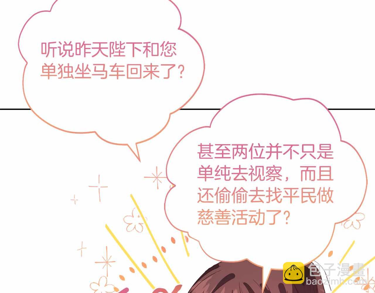 第14话 怀疑176