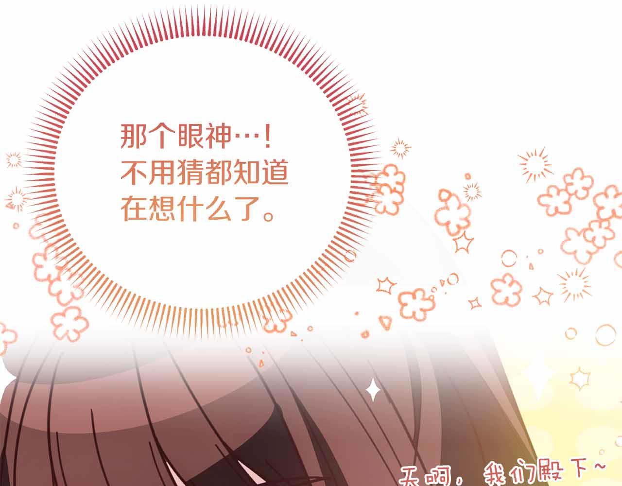 第14话 怀疑181