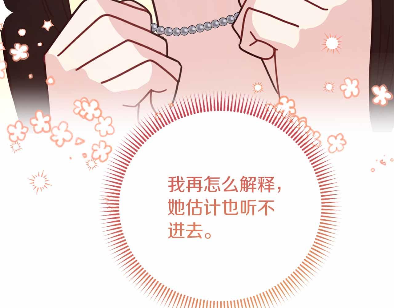 第14话 怀疑183