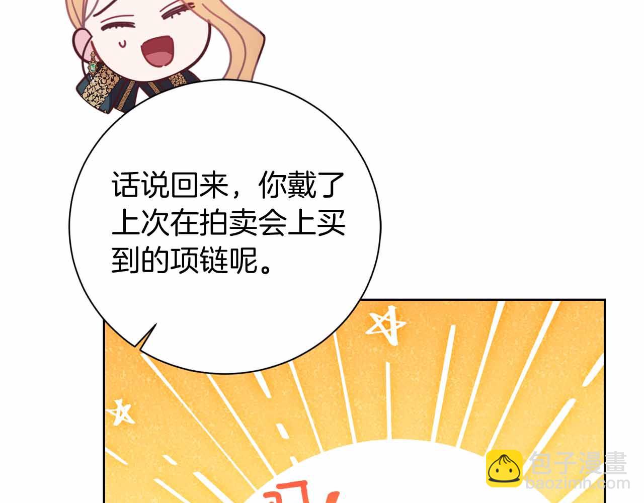 第14话 怀疑185